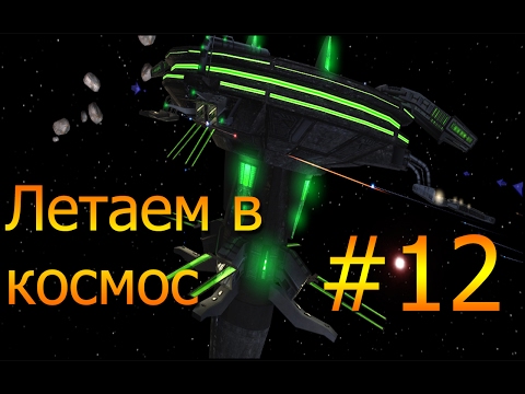Видео: Прохождение Unreal Tournament 2004: #12 - Пора слетать в космос