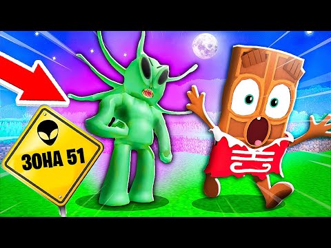 Видео: 👽 СБЕЖАЛ Из *СЕКРЕТНОЙ* ЗОНЫ 51 в ROBLOX ! ЧОКО