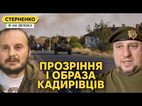 Видео: Ми другий сорт в росії! – кадирівців образили росіяни. Контрудар на Курщині