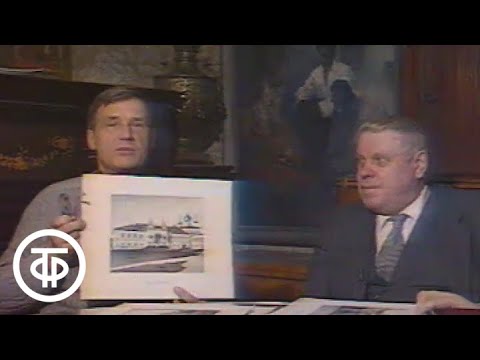 Видео: Литературно-художественный видеоканал "Слово". Об истории и культурном наследии (1990)
