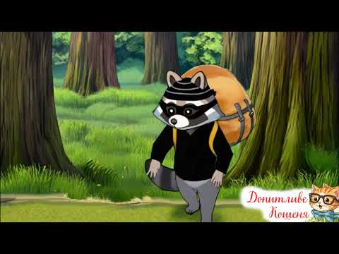 Видео: Цікава розповідь про Єнота Полоскуна для дітей