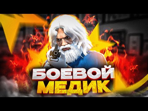 Видео: ВРАЧ - ПАЛАЧ В GTA 5 RP