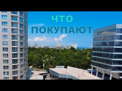 Видео: История покупки #64