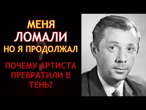 Видео: «Им Был Нужен Мой Голос, А Не Я» — Трагическая Исповедь Олега Анофриева