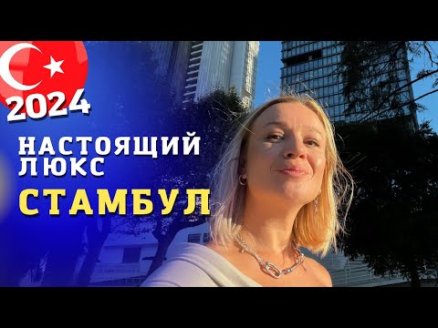 Видео: Лучший отель в Стамбуле. Fairmont Quasar Istanbul 5* В чем фишки?