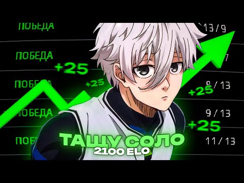 Видео: с нуля до 3К elo faceit,почему так ЛЕГКО?Как апнуть 3к эло соло?