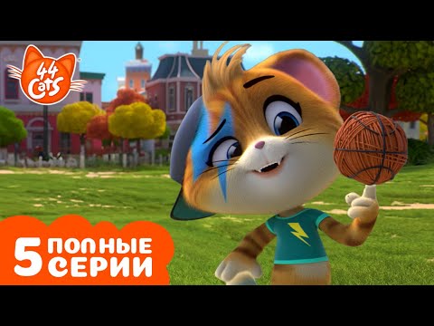 Видео: 44 Котёнка | ТОП-5 моментов с Лампо | Полные серии | Мультфильмы для детей