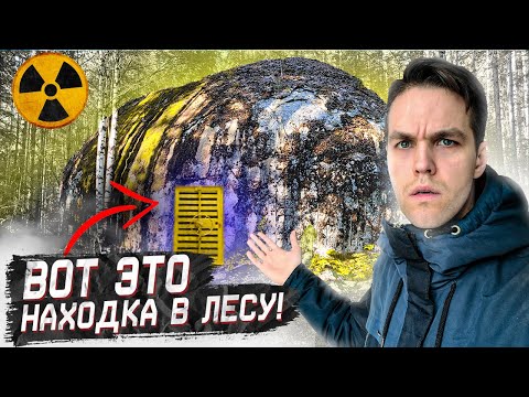 Видео: Секретное ядерное хранилище в Уральских горах / Что скрывает заброшенный бункер «Объект 917»?