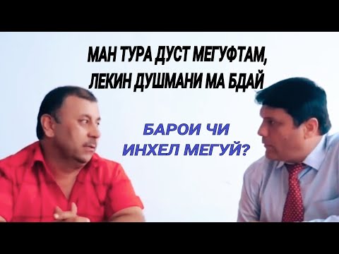 Видео: МОР ГАЗИДУШ. МАЙДОНИ ҲУНАР БО ҶУРАХОН.👍👍💯