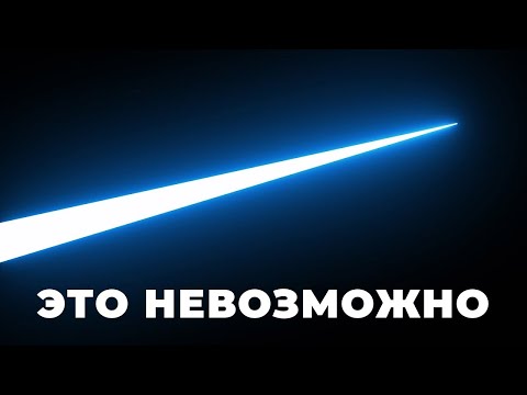 Видео: Скорость света никто не измерял [Veritasium]