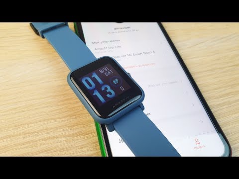 Видео: AMAZFIT BIP LITE - ОБЗОР И ПЕРВАЯ НАСТРОЙКА