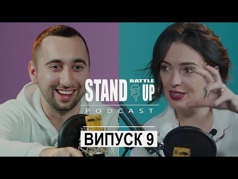 Видео: Cult Comedy Hall, білочка та як виховувати дитину | Мандзюк та Вахнич | STAND UP BATTLE подкаст #9