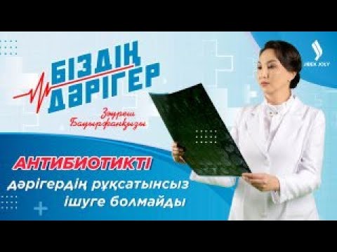 Видео: Сәбилерде жиі кездесетін сарғыштану неден болады? | Біздің дәрігер