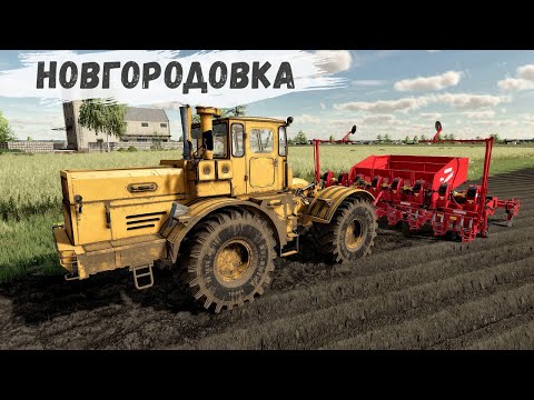 Видео: FS22 - НОВГОРОДОВКА.  Сажаю КАРТОФЕЛЬ.  Разгрузка УДОБРЕНИЙ.  ПОГРУЗЧИК против ПОГРУЗЧИКА # 48