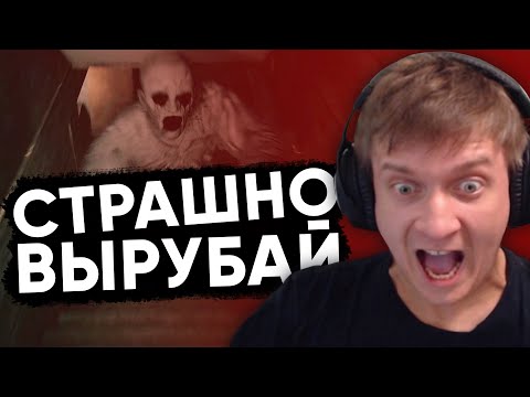 Видео: Страшно вырубай | The Beast Inside