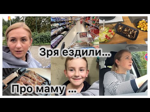 Видео: Маринад для говядины 🥩говядина с картошкой 🧑‍🍳Зря ездили , был злой ✔️Сезон открыт ✔️ Про маму 👋