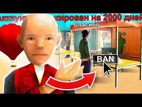 Видео: ЗАБАНИЛ МАЖОРА 74 УРОВНЯ ЗА ПРОДАЖУ ВИРТОВ в GTA SAMP