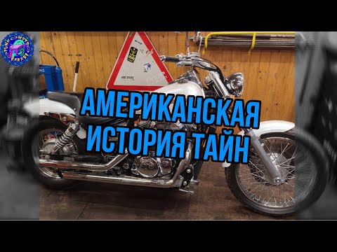 Видео: Honda Shadow Как история расследования