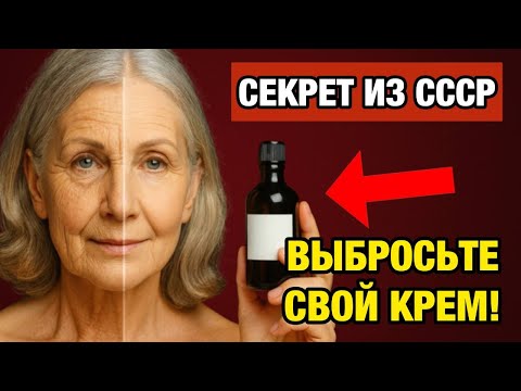 Видео: Касторовое масло: забудьте о нем, если хотите выглядеть моложе на 20 лет!