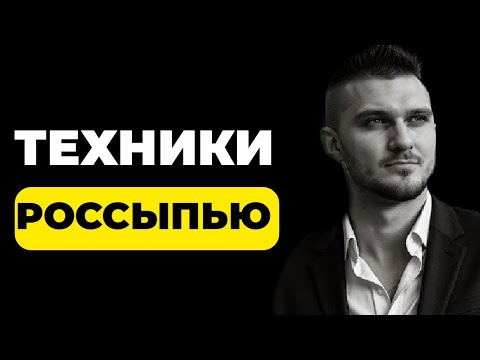 Видео: Эффективные техники соблазнения 2025