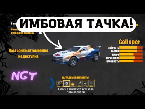 Видео: Открылись самые быстрые тачки! ► Insane 2 ► Прохождение #16