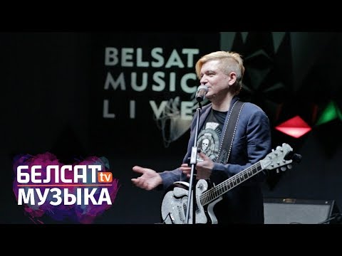 Видео: Volski – жорсткі ды аптымістычны ў «Belsat Music Live» № 17