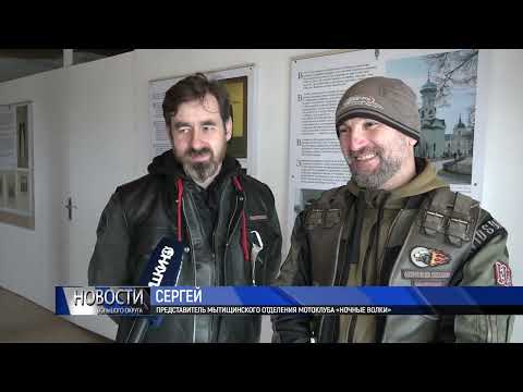 Видео: «Ночные Волки» помогли произвести благовест в «Царь-колокол» Свято-Троицкой Сергиевой Лавры