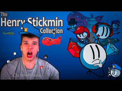 Видео: Первый раз сбегаю из тюрьмы(The Henry Stickmin Collection) #1