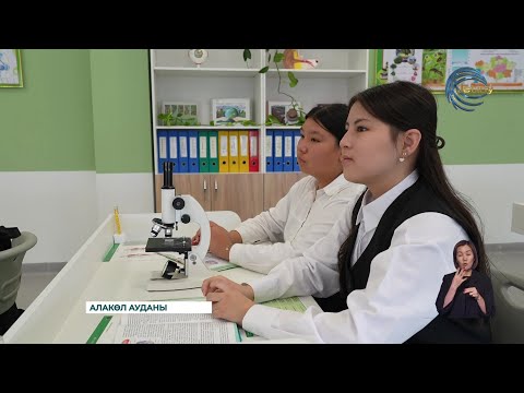 Видео: Алакөл ауданында жаңа заманауи мектеп ашылды