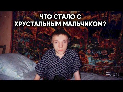 Видео: Я ДО СИХ ПОР НЕ ЗНАЮ ЧТО ЭТО БЫЛО... Хрустальный Человек.