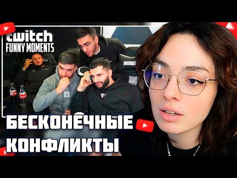 Видео: КОРЯ СМОТРИТ - ТВИЧ ФМ // РЕАКЦИЯ НА КОНФЛИКТ СТАИ И ЕБЛАНОВ