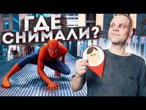 Видео: ЛОКАЦИИ ФИЛЬМОВ MARVEL В GEOGUESSR! НАСКОЛЬКО СЛОЖНО?