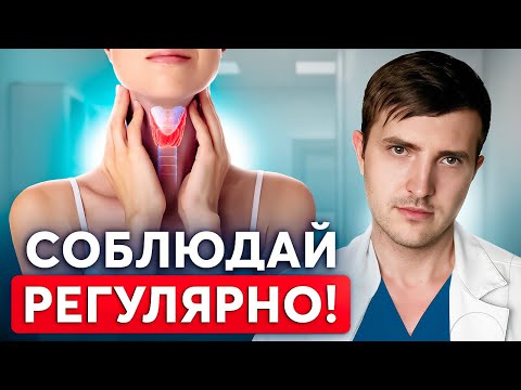 Видео: ВАЖНЕЙШИЕ  условия здоровья щитовидки! Лучшее, что можно сделать для щитовидки