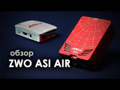 Видео: ASI AIR PRO миникомпьютер для управления телескопом ОБЗОР