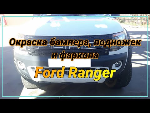 Видео: Кузовной ремонт Ford Ranger