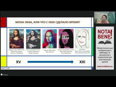 Видео: 29.05.25 Триединый подход к восстановлению экологии влагалища у женщин в перименопаузальном периоде