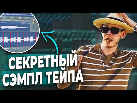 Видео: ПИШЕМ БИТ BIG BABY TAPE x ARUT - VLAGA В FL STUDIO 20 С НУЛЯ