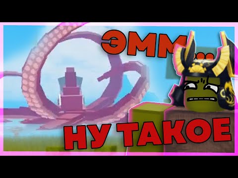 Видео: Летняя ОБНОВА в БУГА БУГА - Что не так? (Booga Booga)