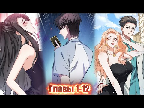 Видео: Этого ПАРНЯ БРОСИЛА ДЕВУШКА, НО ПОТОМ ОН ПОЛУЧАЕТ СИСТЕМУ И СТАНОВИТСЯ МИЛЛИАРДЕРОМ..! Озвучка Манги