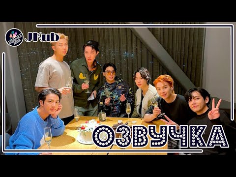 Видео: 💜 [ОЗВУЧКА JKub] Прямая трансляция BTS из Лос Анджелеса США V Live Focus on... 2021.11.22.