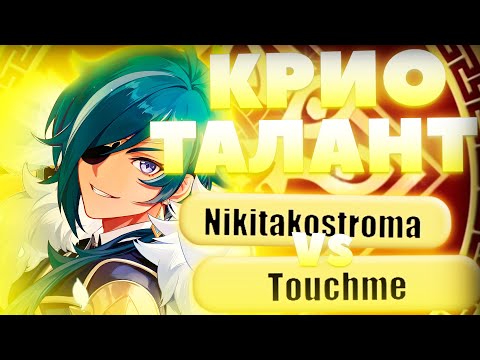 Видео: С6 КЭЙА показал МОЩЬ | Глин комментирует Abyss Cup Minor 1/16 (NikitaKostroma VS TouchMe)