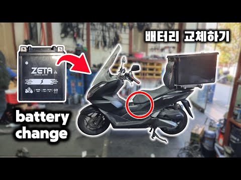 Видео: Замена аккумулятора мотоцикла Honda PCX 125