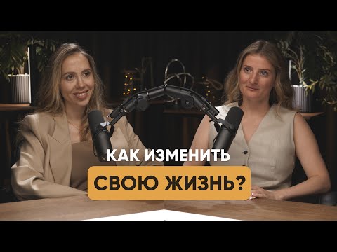 Видео: МНЕ ХОТЕЛОСЬ ВЫТЬ! Как перестать себя обесценивать и расслабиться?