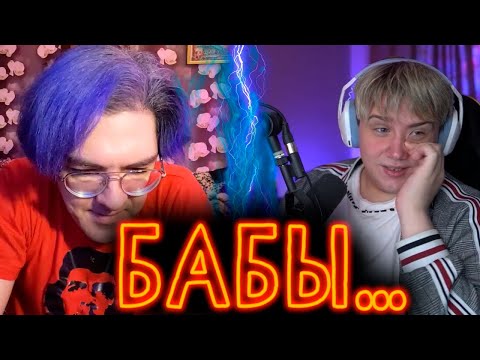 Видео: ОПЯТЬ ЗЛЫЕ ЖЕНЩИНЫ ОТ ПОДНЕБЕСНОГО