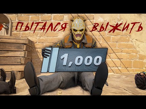 Видео: 100 Часов В Аду На 1000 Рейтинга (Counter-Strike 2)