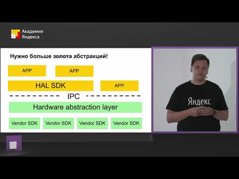 Видео: 001. Немного IPC магии или Как мы синхронный bindService делали – Владислав Кузнецов