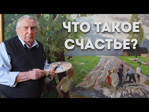 Видео: Счастье в моменте.