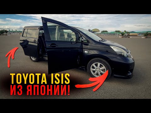 Видео: Toyota Isis 7 местный из Японии. Отзыв клиента.