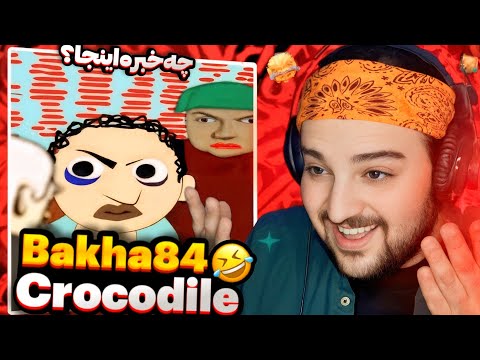 Видео: Bakha84 - Crocodile(Reaction)🇹🇯Баха84 крокодил Реаксия🔥ری اکشن رپ تاجیک