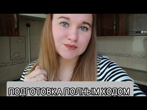 Видео: У МУЖА ДЕПРЕССИЯ🤦 ЖИЗНЬ С НУЛЯ #жизнь#переселенцы#распаковка#обзор 